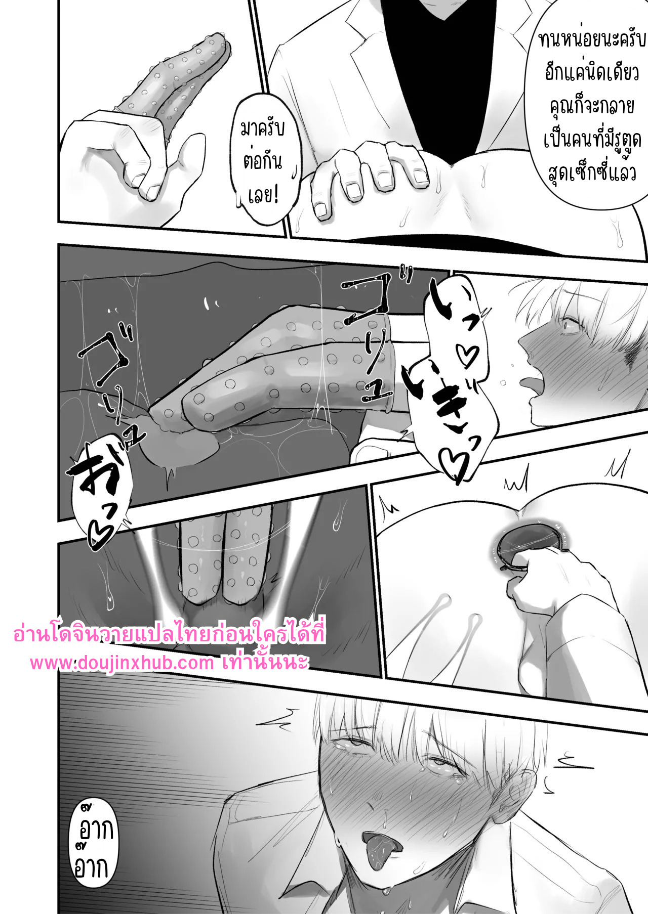 คลินิกเพิ่มความเสียว-25